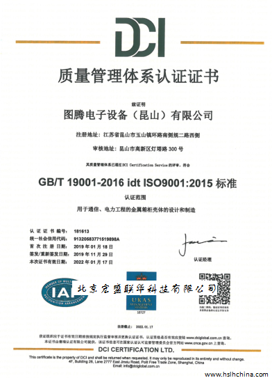 ISO9001中文